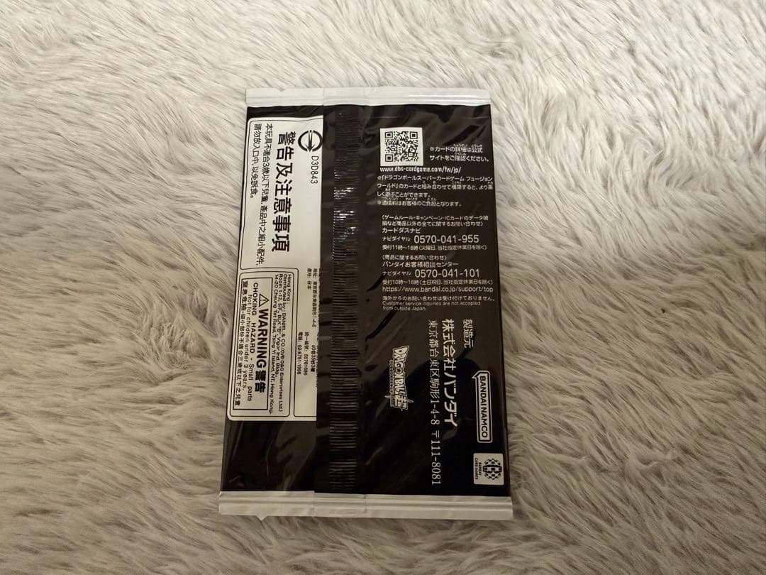 ドラゴンフュージョンワールド アルバト景品 ゴジータ シリアル