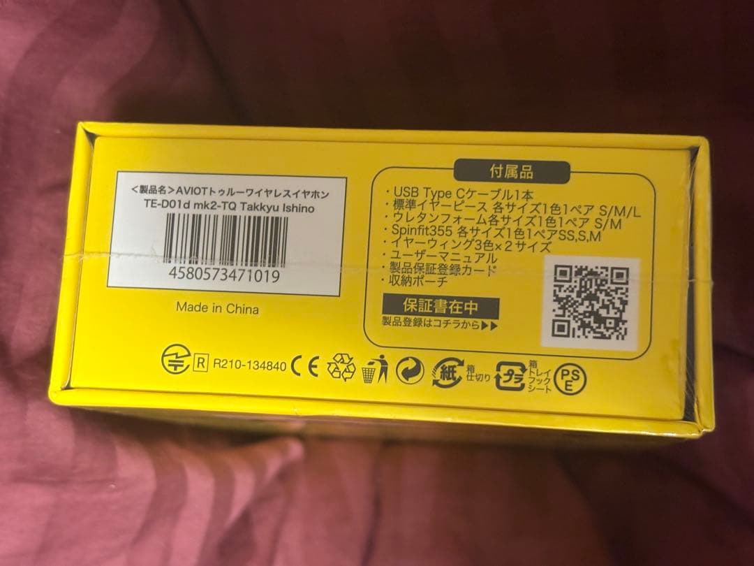 【新品未開封】 AVIOT 石野卓球 TE-D01d mk2-TQ