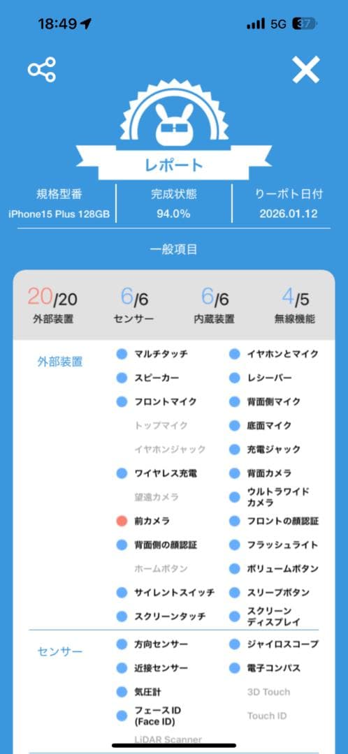 【デモ機・訳あり品】iPhone15 Plus 128GB ブラック