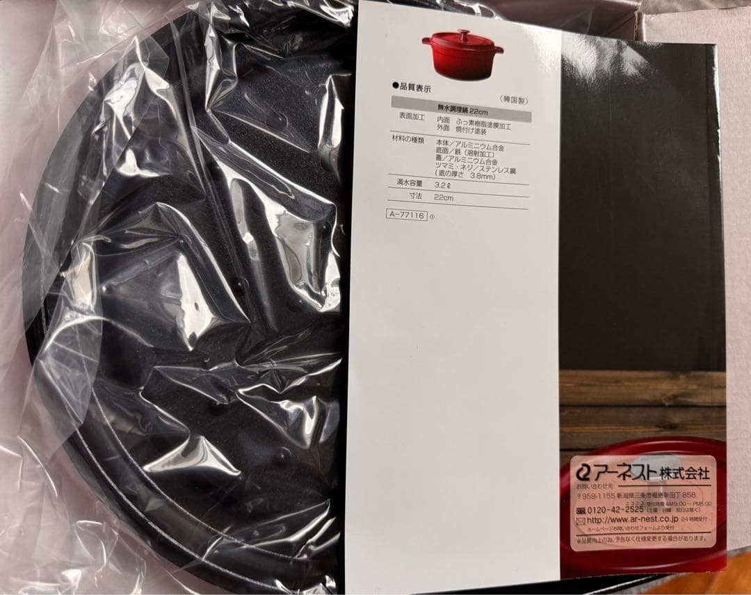 【新品・未使用】ベルフィーナ　ダイヤモンドパン　無水調理鍋 22cm