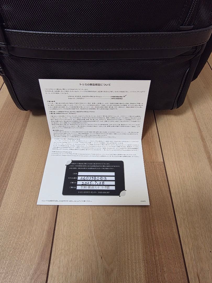 TUMI ALPHA3 ブリーフパック