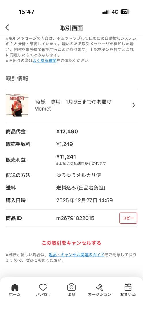 na4つまとめての訂正