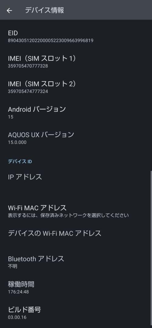 AQUOS sense8 コバルトブラック SH-54D SIMフリー