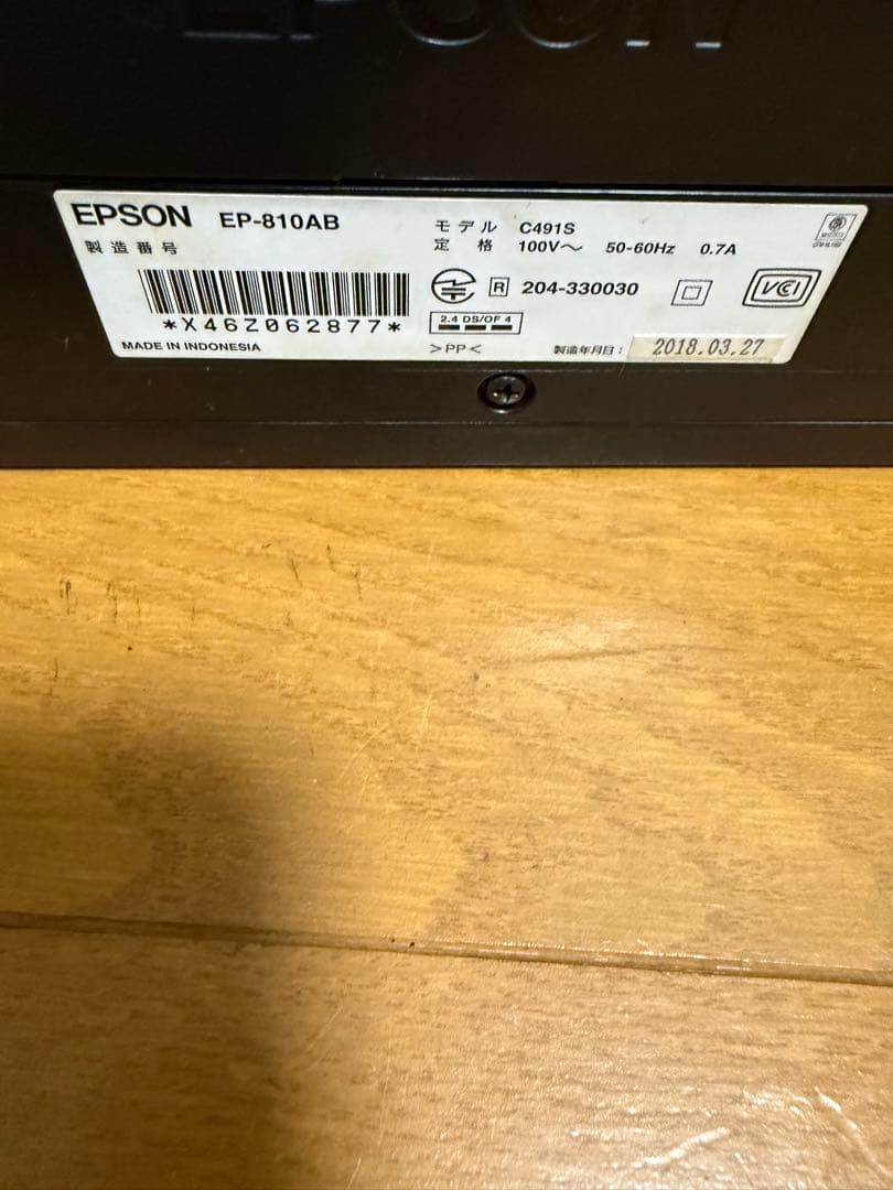 EPSON EP-810AB インクジェットプリンター