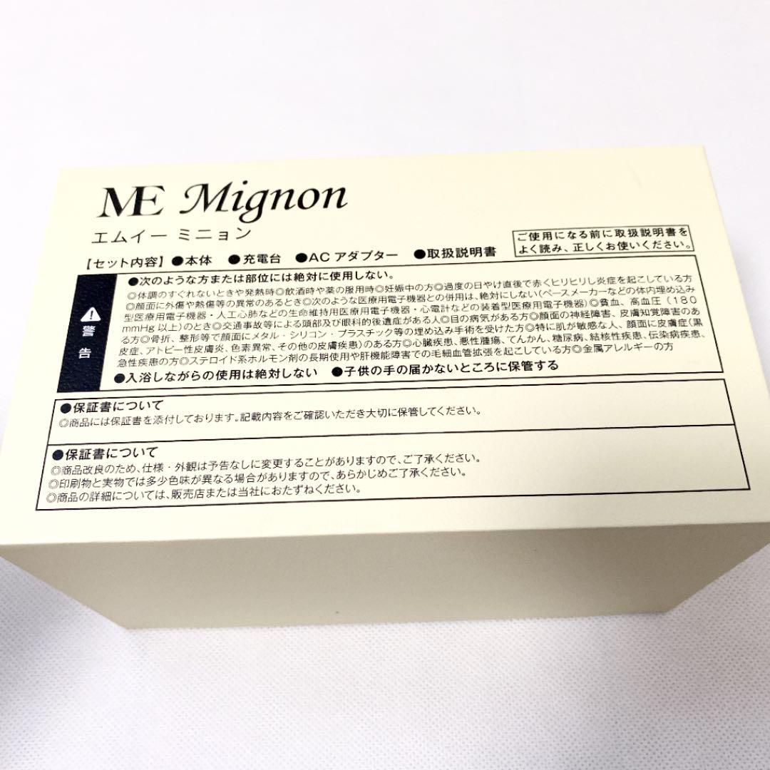 エムイーミニョン