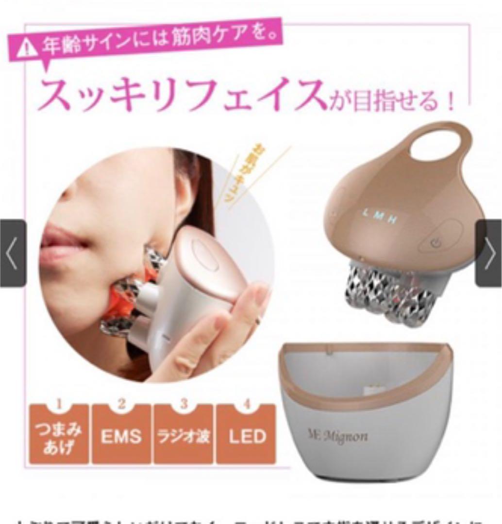 エムイーミニョン