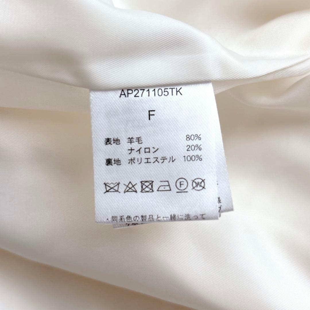 アパートバイローリーズ スーパー100メルトンジャケットコート オフホワイト F