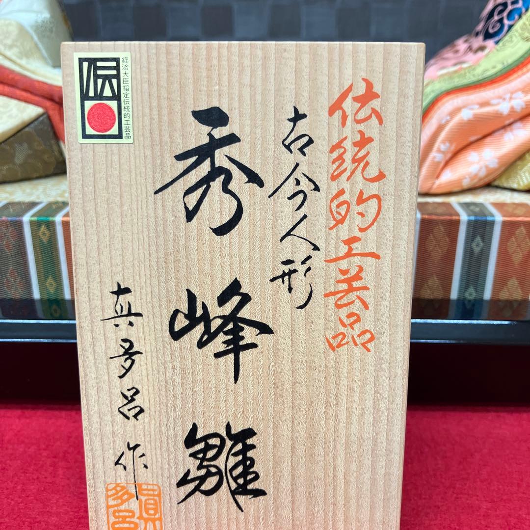 お値下げしました。真多呂木目込雛人形