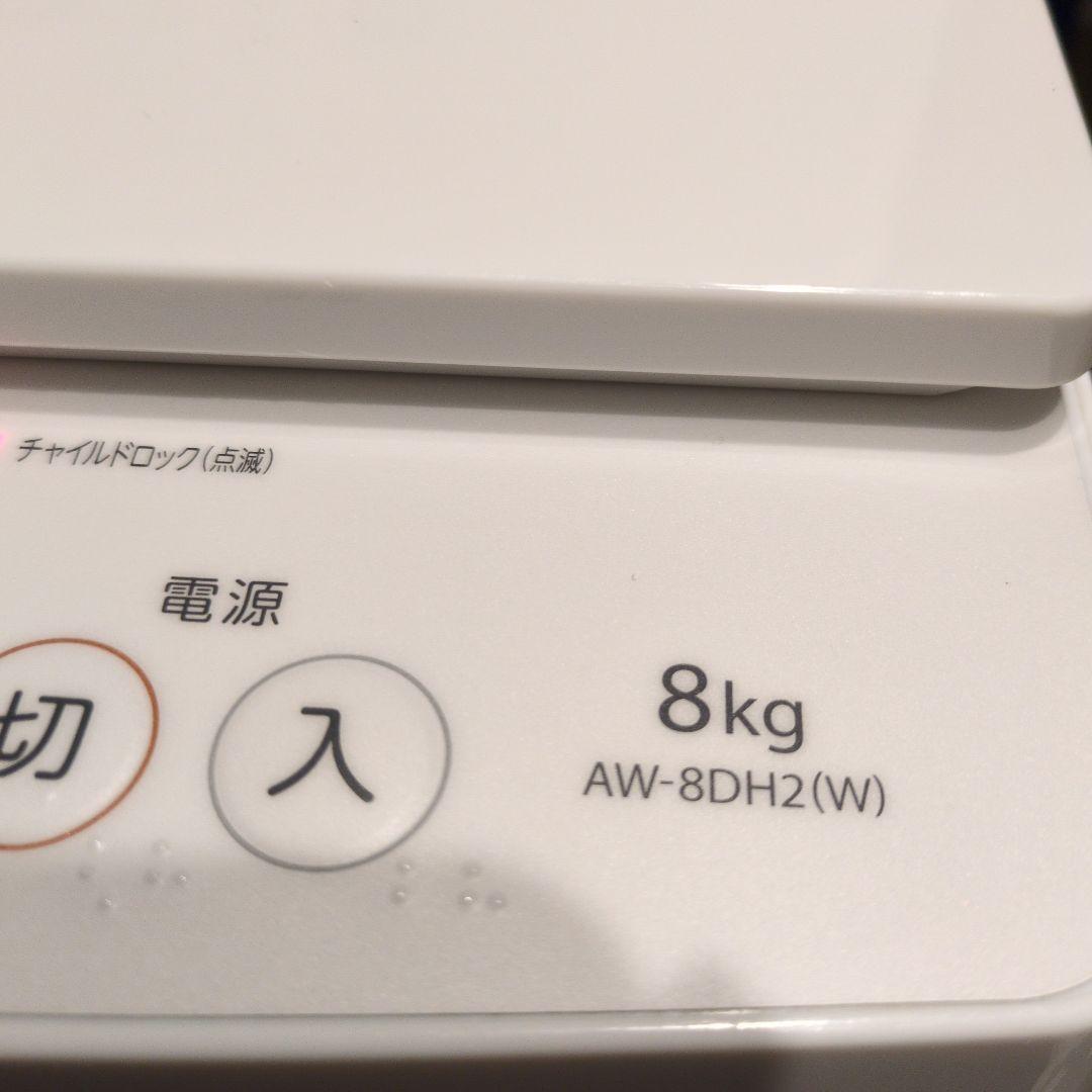 東芝 AW-8DH2(W) 8kg 縦型洗濯機 2022年製