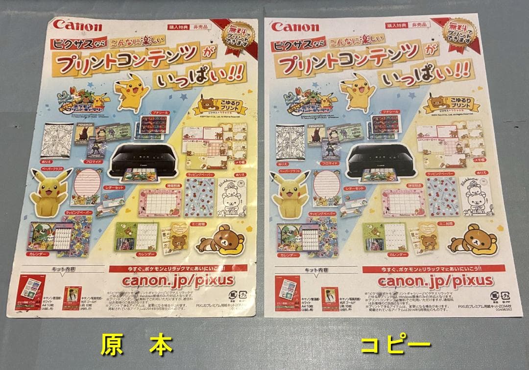 【動作OK！！】Canon　キャノン　プリンタ　MG6530　ブラック