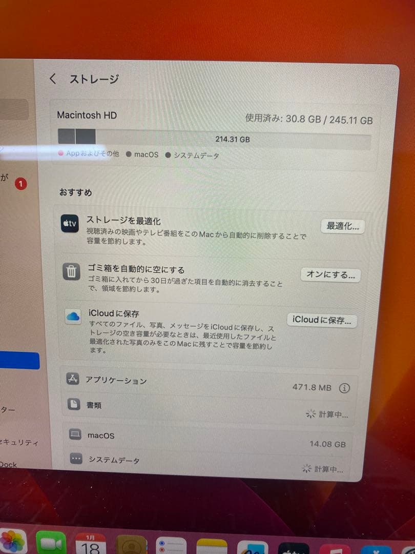 Apple MacBook Air M2 13インチ