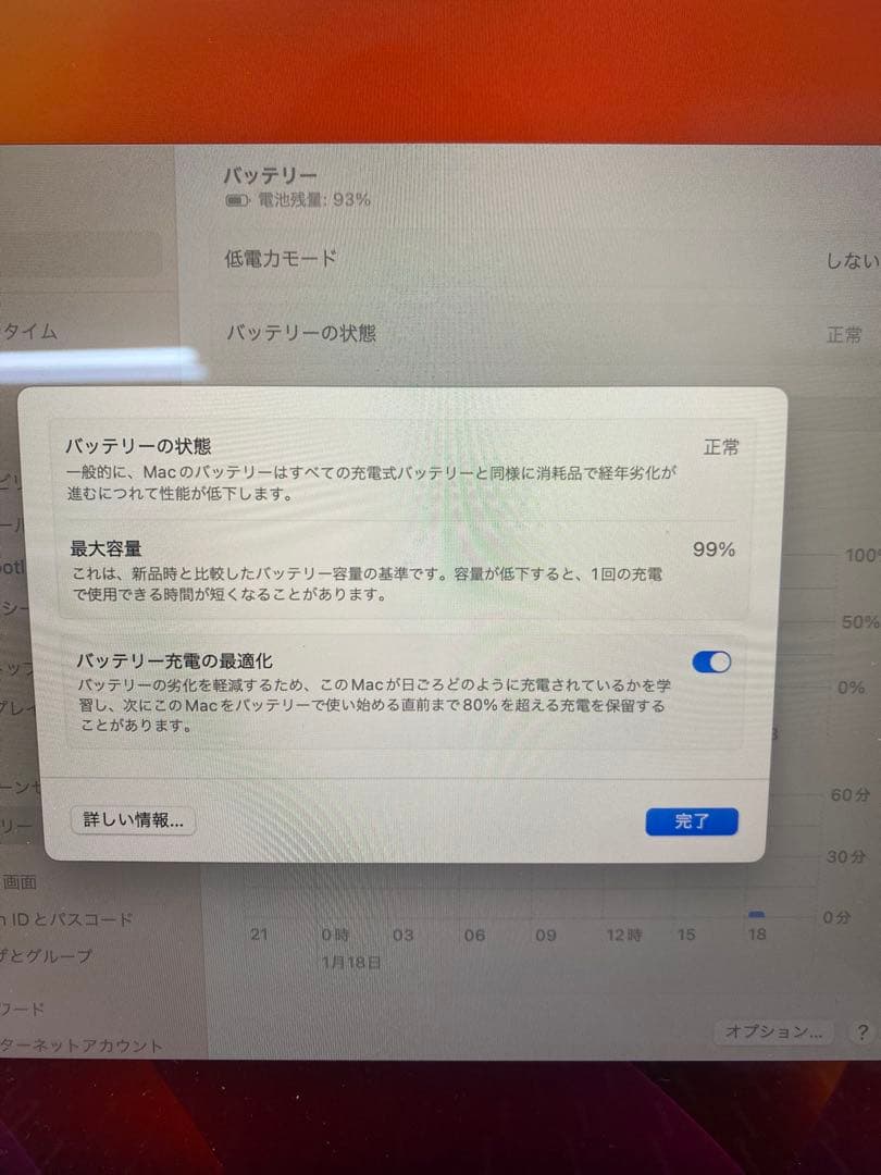 Apple MacBook Air M2 13インチ