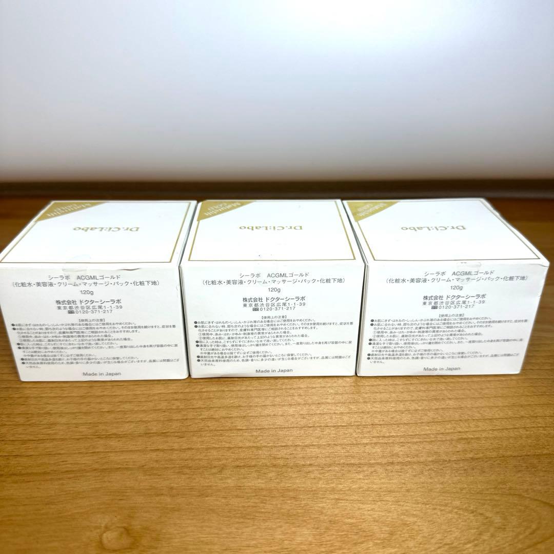 新品ドクターシーラボ　ACGMLゴールド　アクアコラーゲンジェル　スペシャル