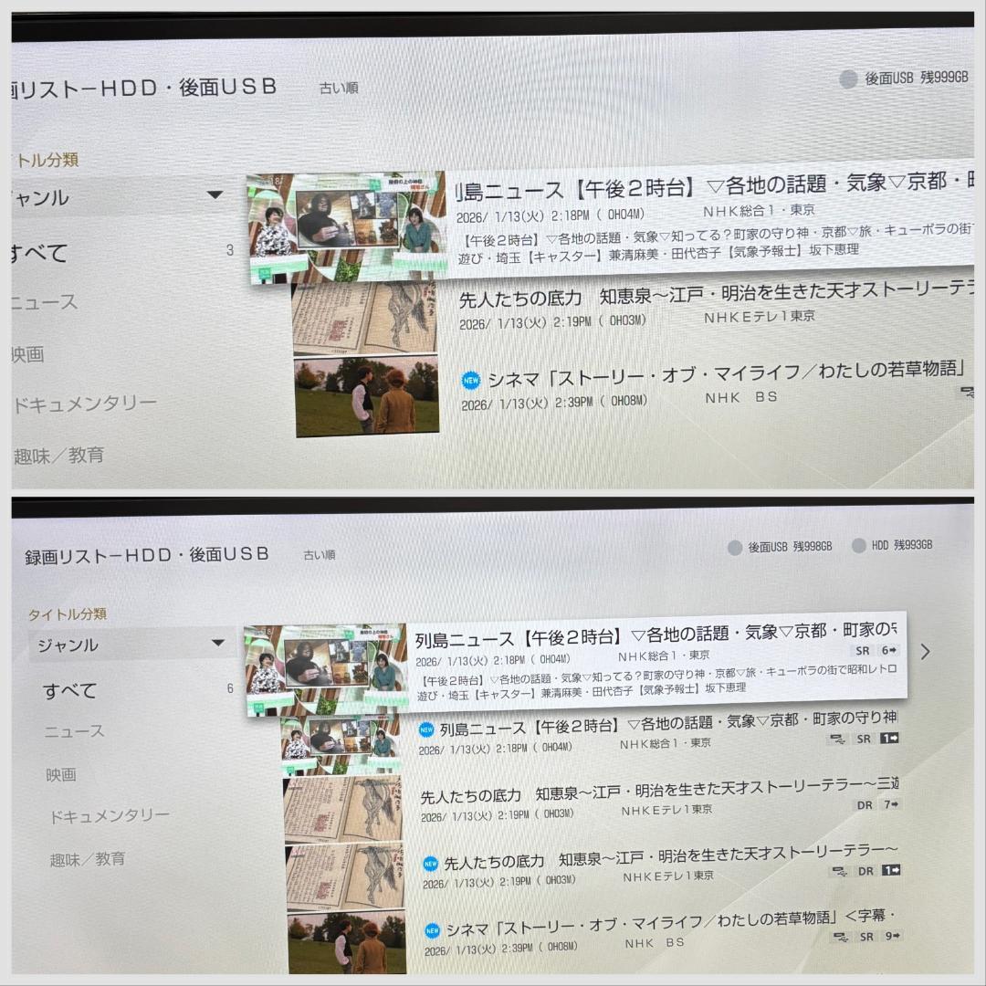 【完動美品・付属品フル】W録 ソニー BDレコ BDZ-ZW1500 1TB