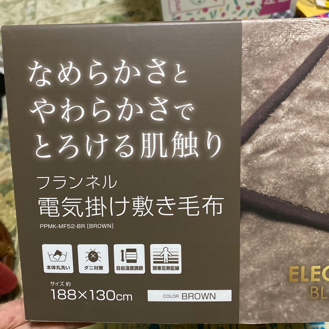 フランネル電気毛布 ブラウン 188×130cm 新品