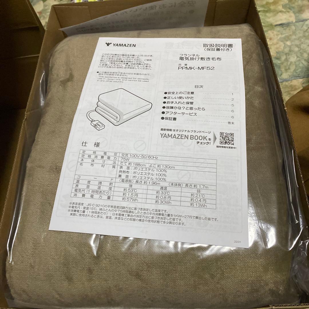 フランネル電気毛布 ブラウン 188×130cm 新品