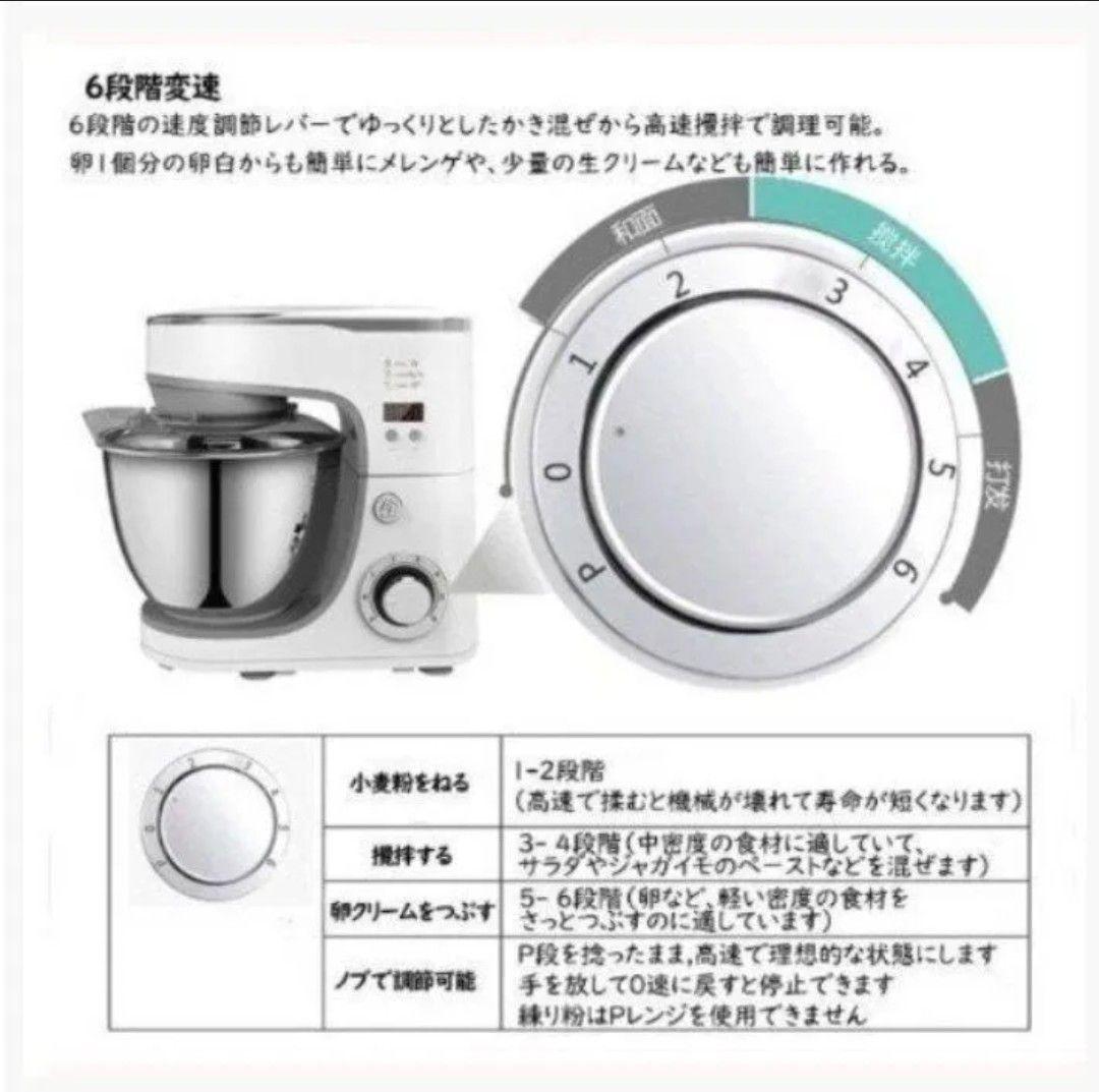 業務用スタンドミキサー 5L 6段階速度調整。1週間期間限定の出品商品です