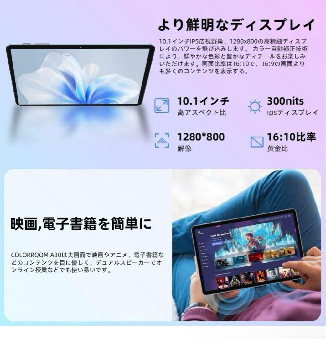 【新品】Android 15 タブレット 10インチ 12GB RAM 64GB