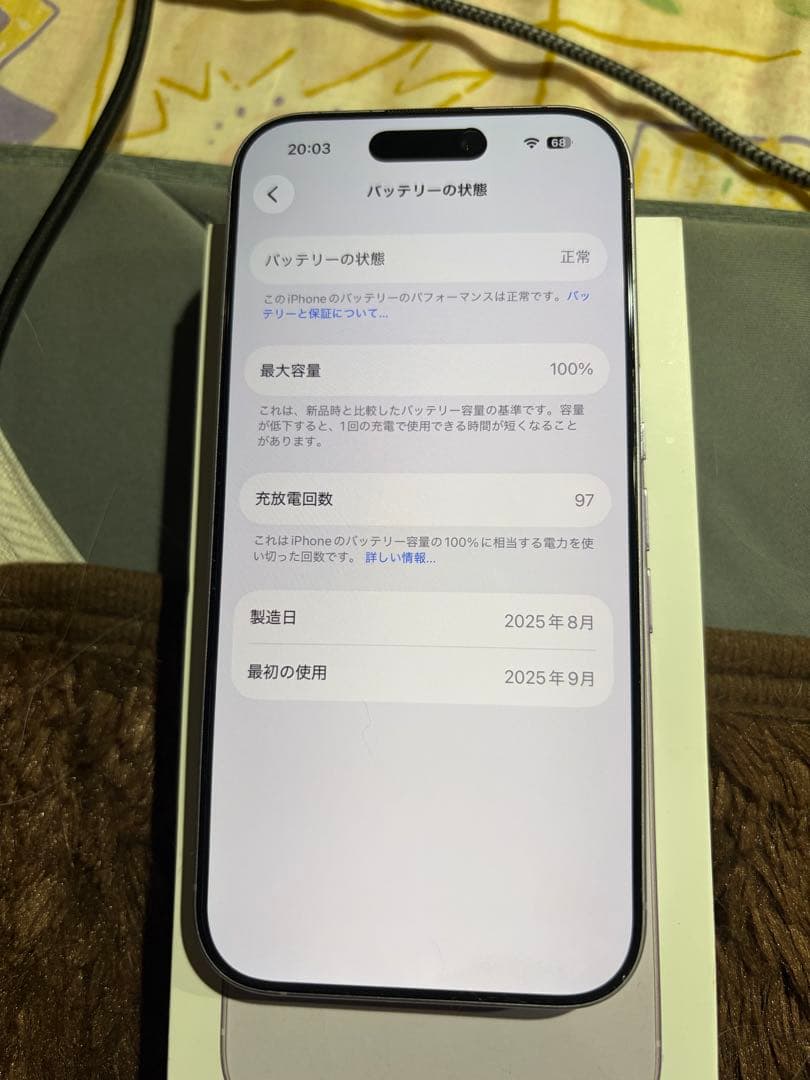 【美品】iPhone17 ラベンダー 本体 256GB