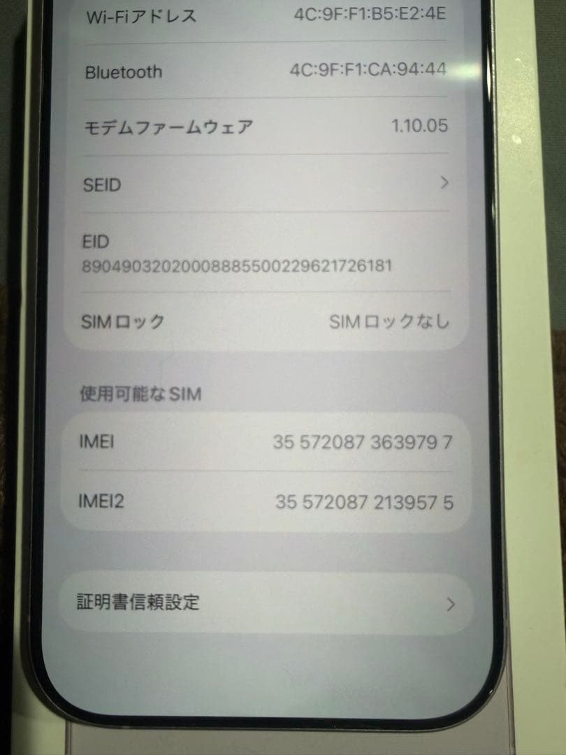 【美品】iPhone17 ラベンダー 本体 256GB