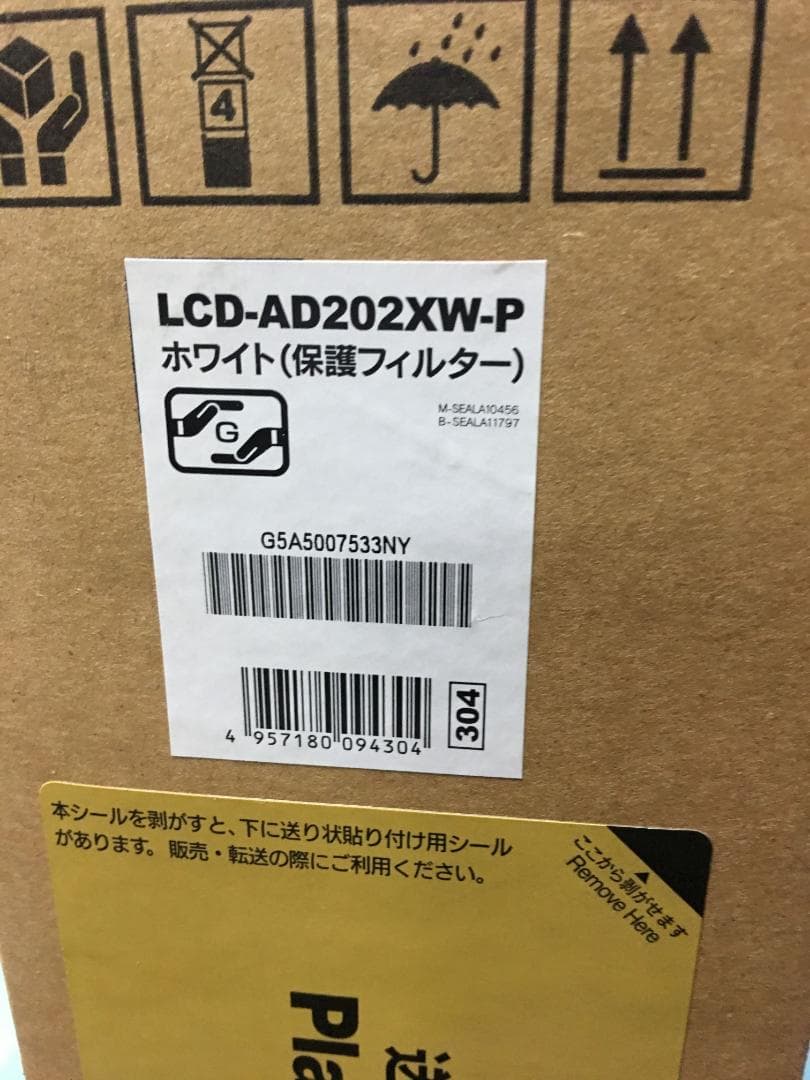 アイオーデータ　液晶ディスプレイ　LCD-AD202XW-P　新品未使用