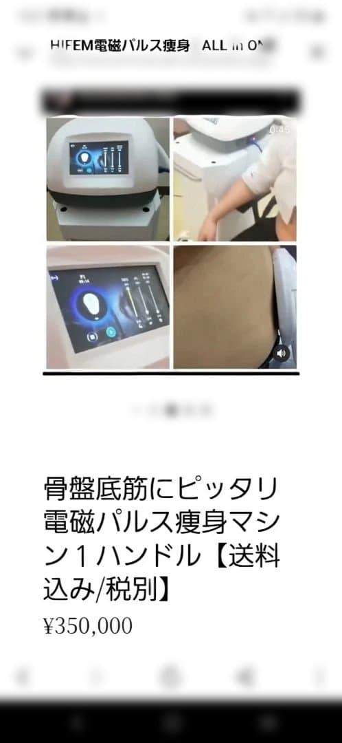 電磁パルス1ハンドルHIFEM