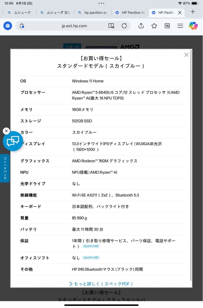 Windowsノート本体 HP Pavilion Aero laptop 13-bg0xx