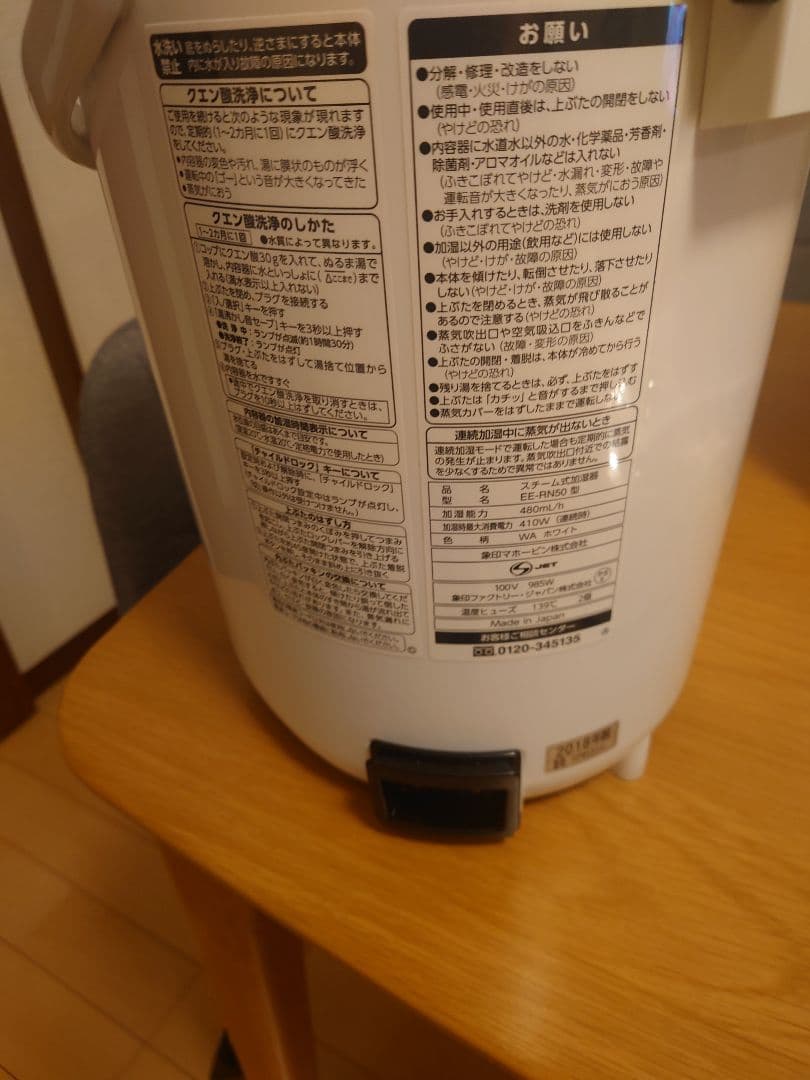 象印 スチーム式加湿器 ホワイト ZOJIRUSHI EE-RN50-WA
