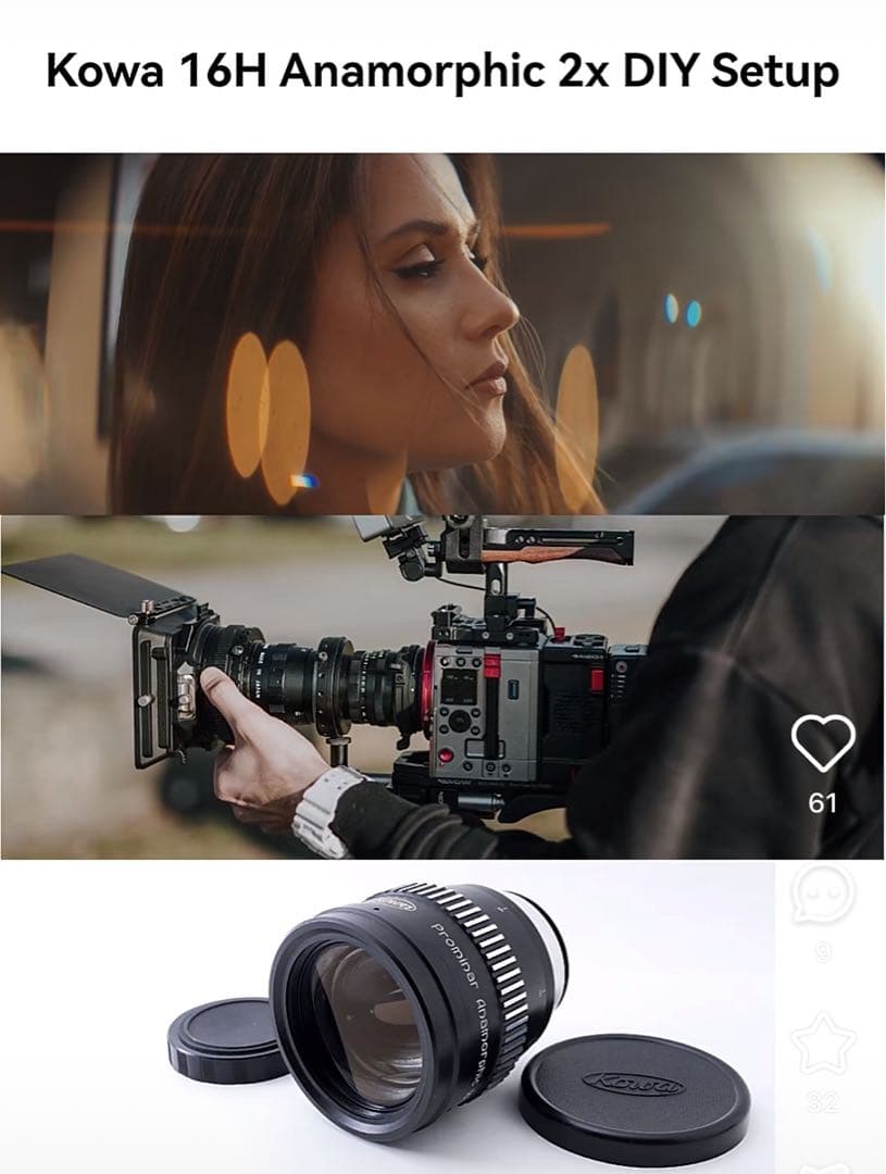 レンズ(単焦点) single focusc anamophic lens Kowa 16H