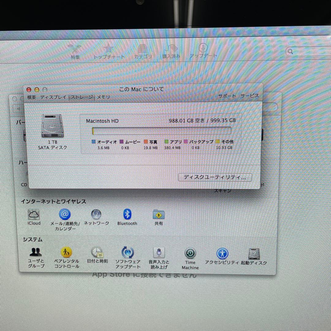 送料無料　Apple iMac 21.5インチ　A1418