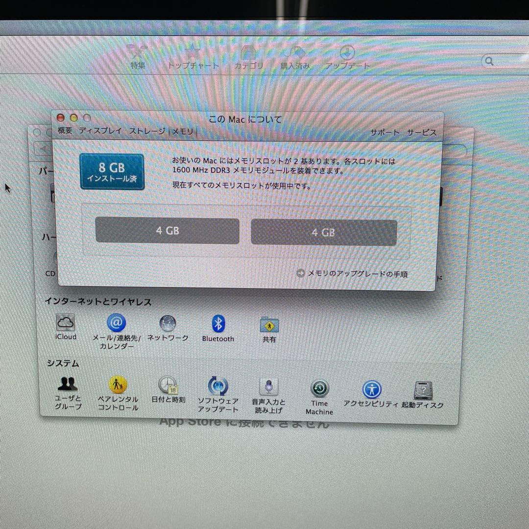 送料無料　Apple iMac 21.5インチ　A1418