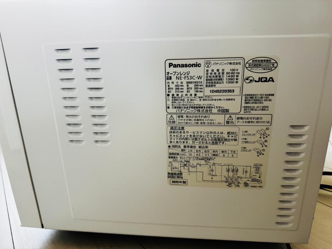 【美品】 パナソニック オーブンレンジ NE-FS3C-W ホワイト 2025年