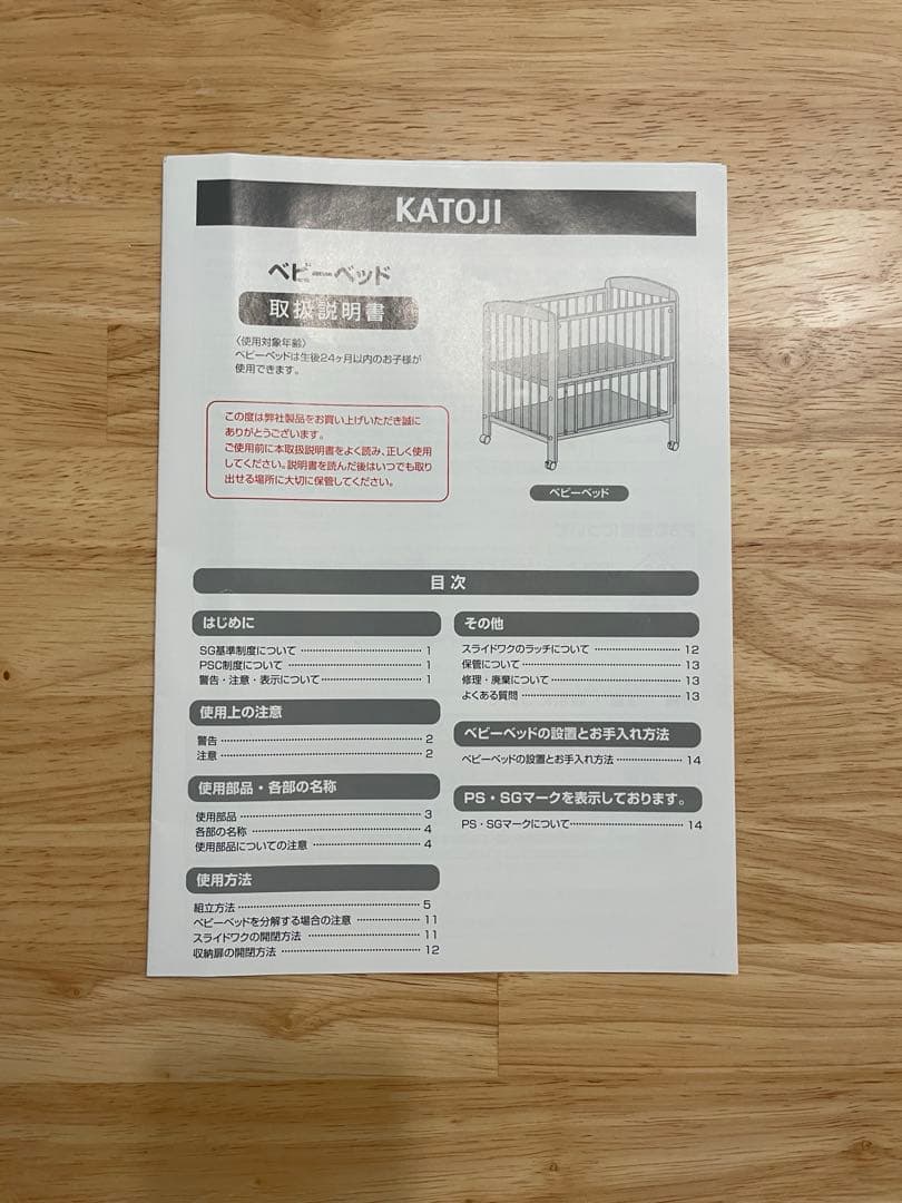 ベビーベッド、敷布団、敷布団カバーセット