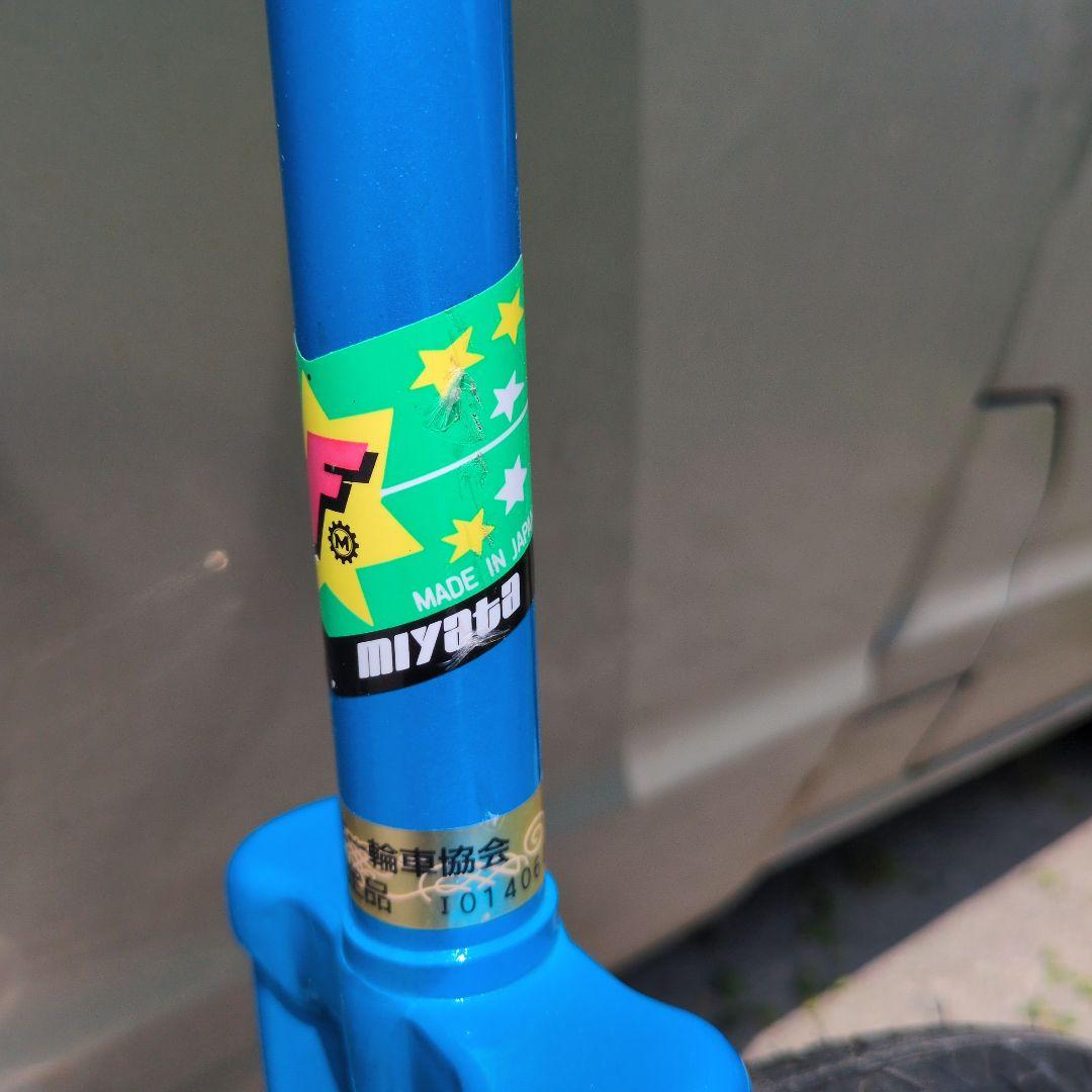 MIYATA　一輪車　青　フラミンゴ　ミヤタ　24インチ ブルーカラー　②