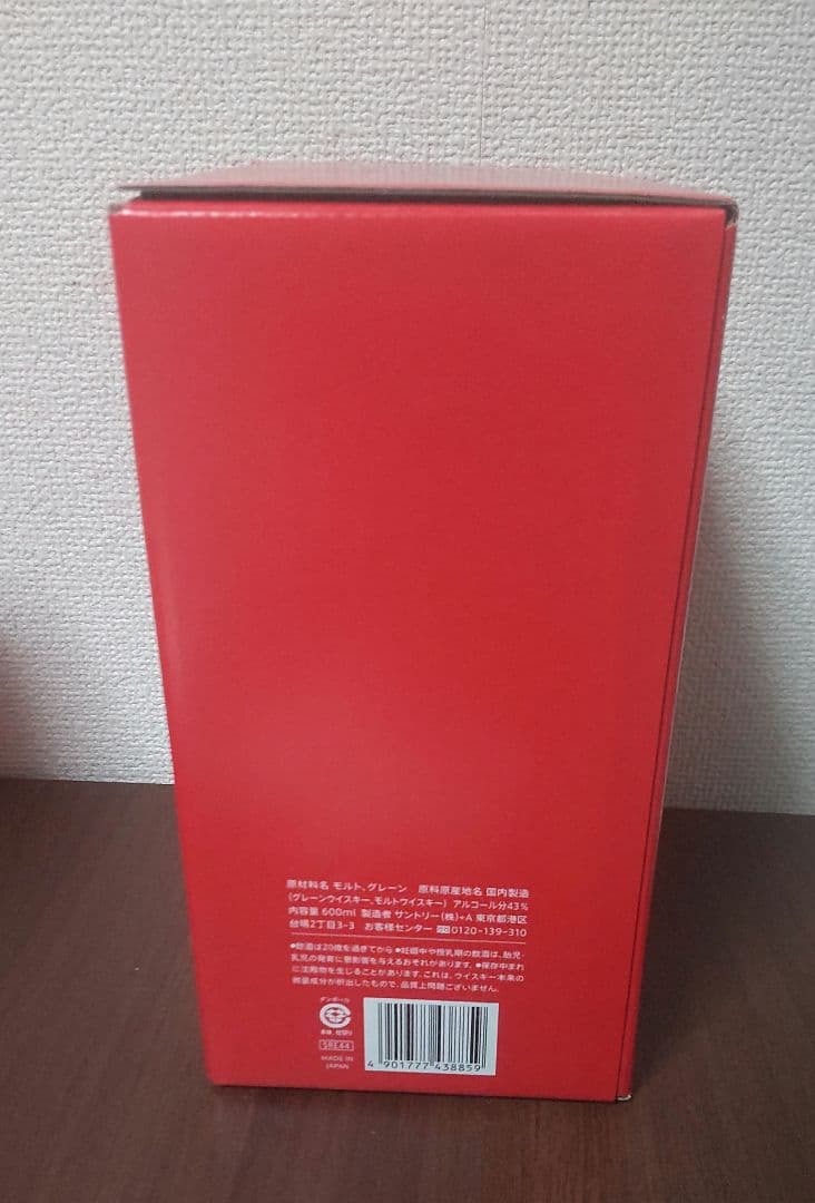 サントリー ローヤル 午歳 干支ボトル 2026年 馬年 2本セット