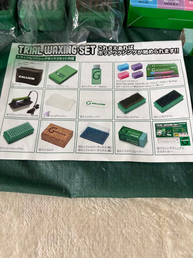 ガリウム　トライアルワクシングセット　ホットワックス　アイロン➕シャープナー