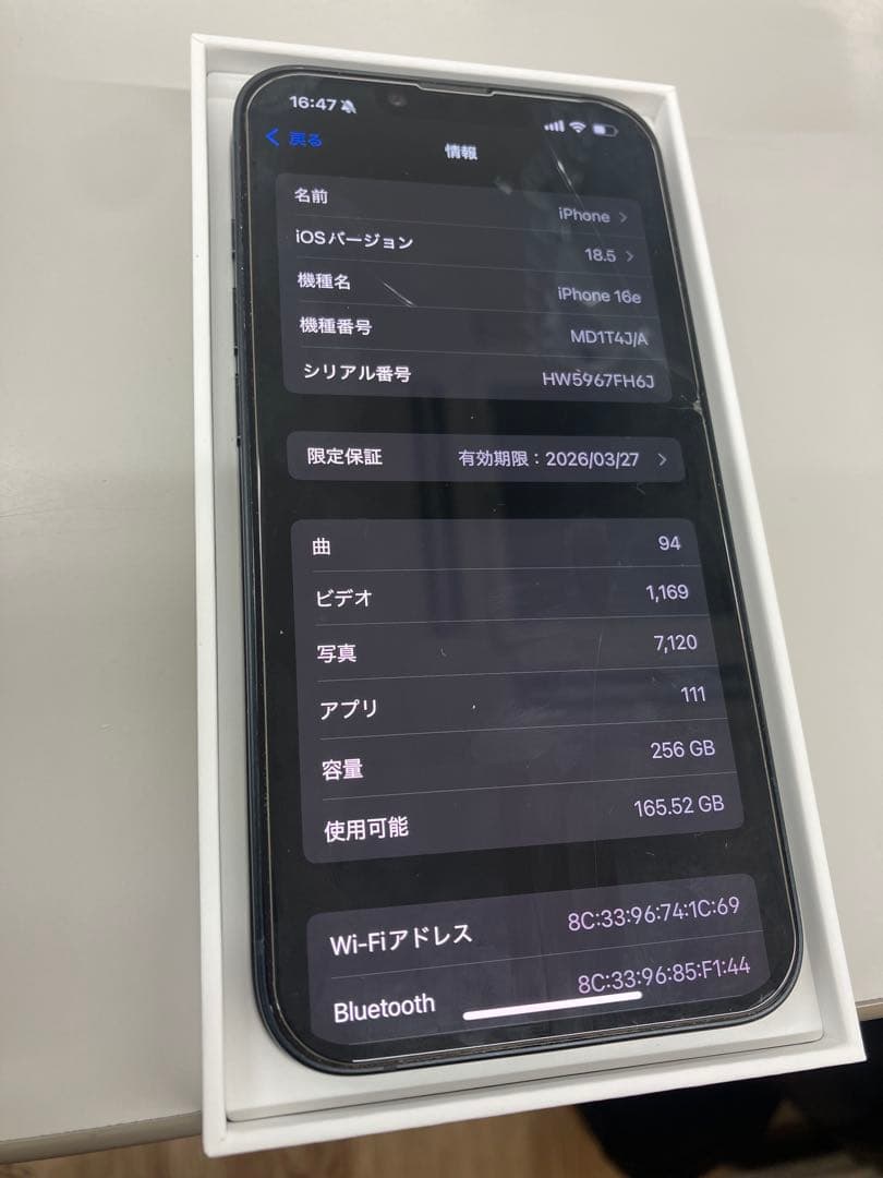 Apple iPhone 16 256GB ブラック