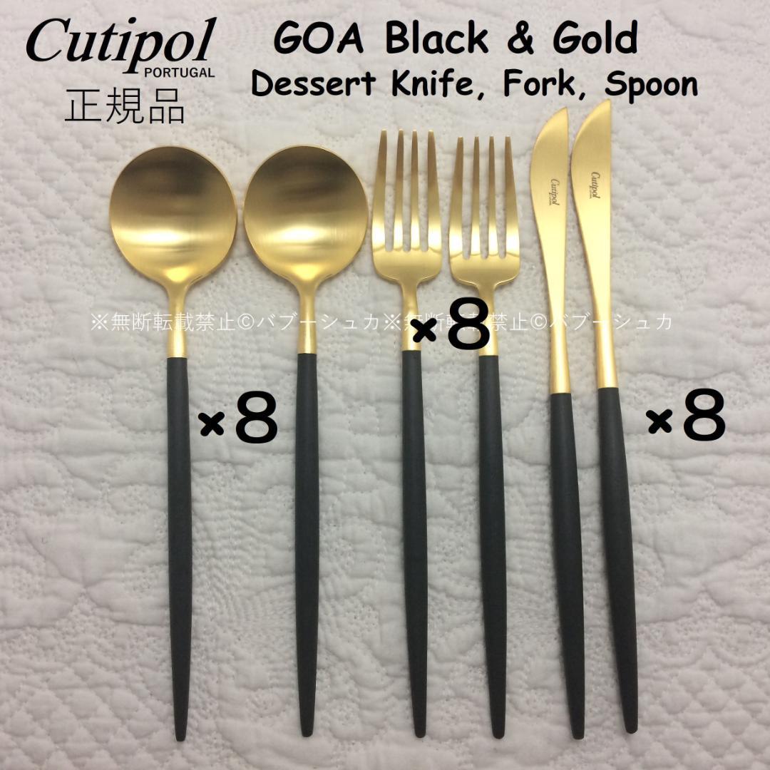 アリシア　リピーター様価格　GOAブラック＆ゴールド　他　計40点