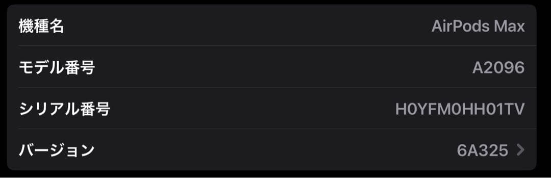 イヤホン AirPod max