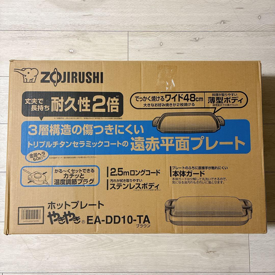 象印 ホットプレート やきやき 48cm