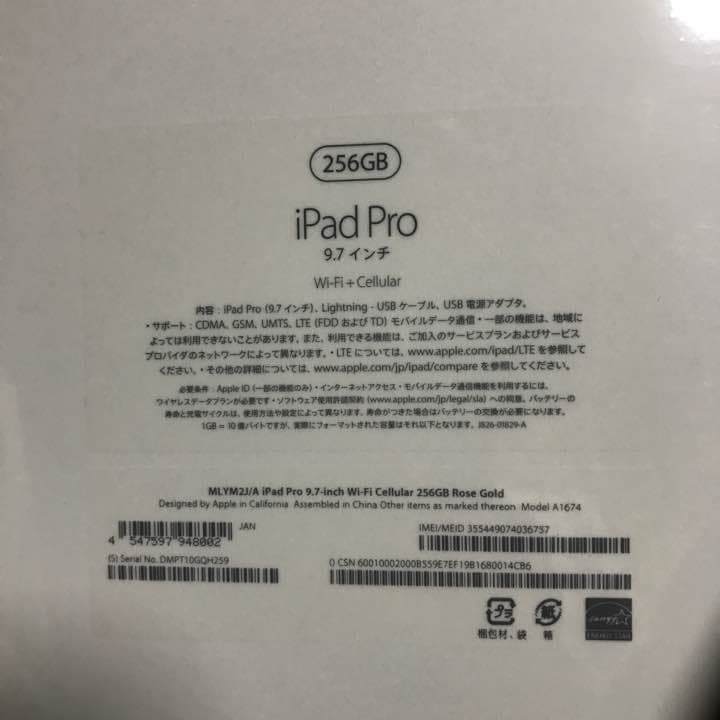 iPad Pro 256Ｇ新品未開封