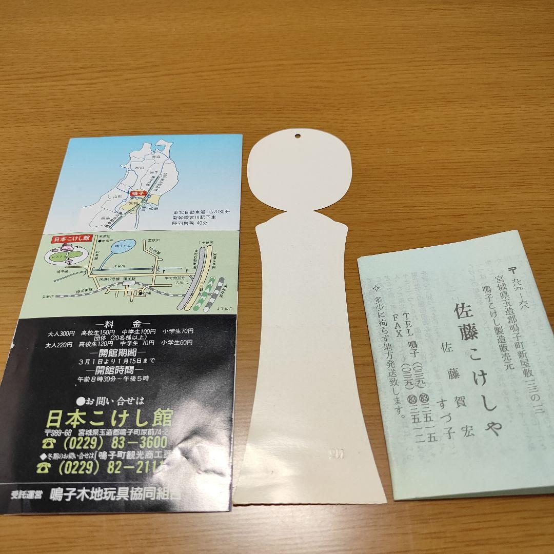 鳴子こけし 雛人形 雛飾り ひな祭りお雛様