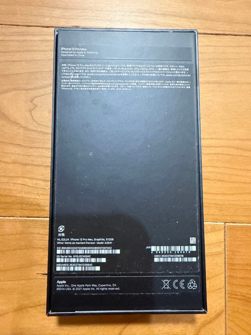 Apple iPhone 13 Pro Max グラファイト 512GB
