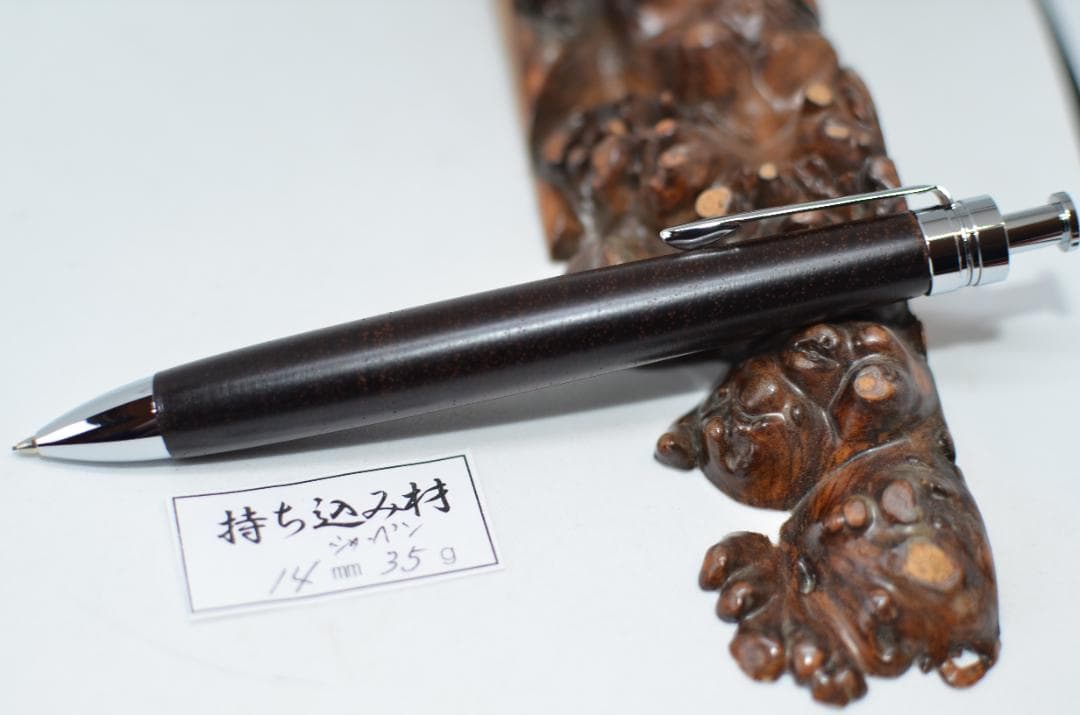 持ち込み材【ルナティック】完成いたしました。木軸　手作り　三神シャープペン