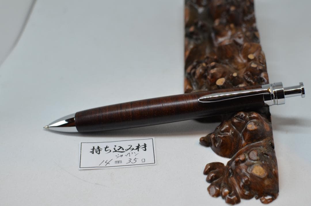 持ち込み材【ルナティック】完成いたしました。木軸　手作り　三神シャープペン