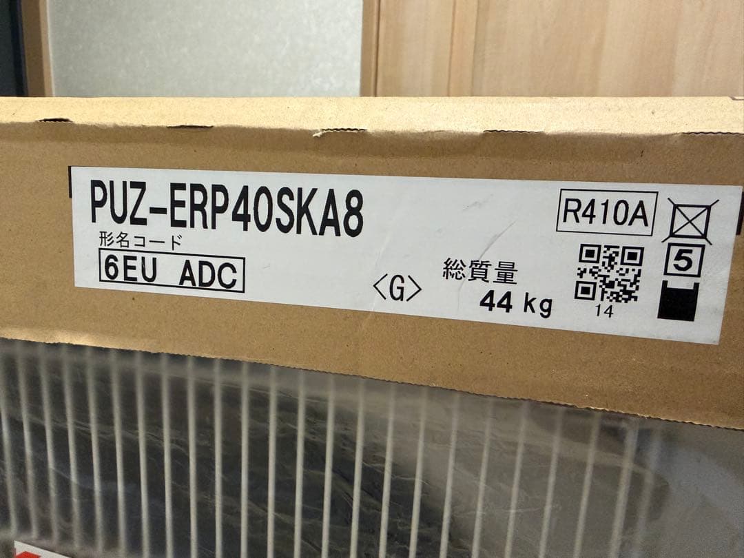 【室外機】新品 三菱 1.5馬力 単相200V ※3点セット購入必須