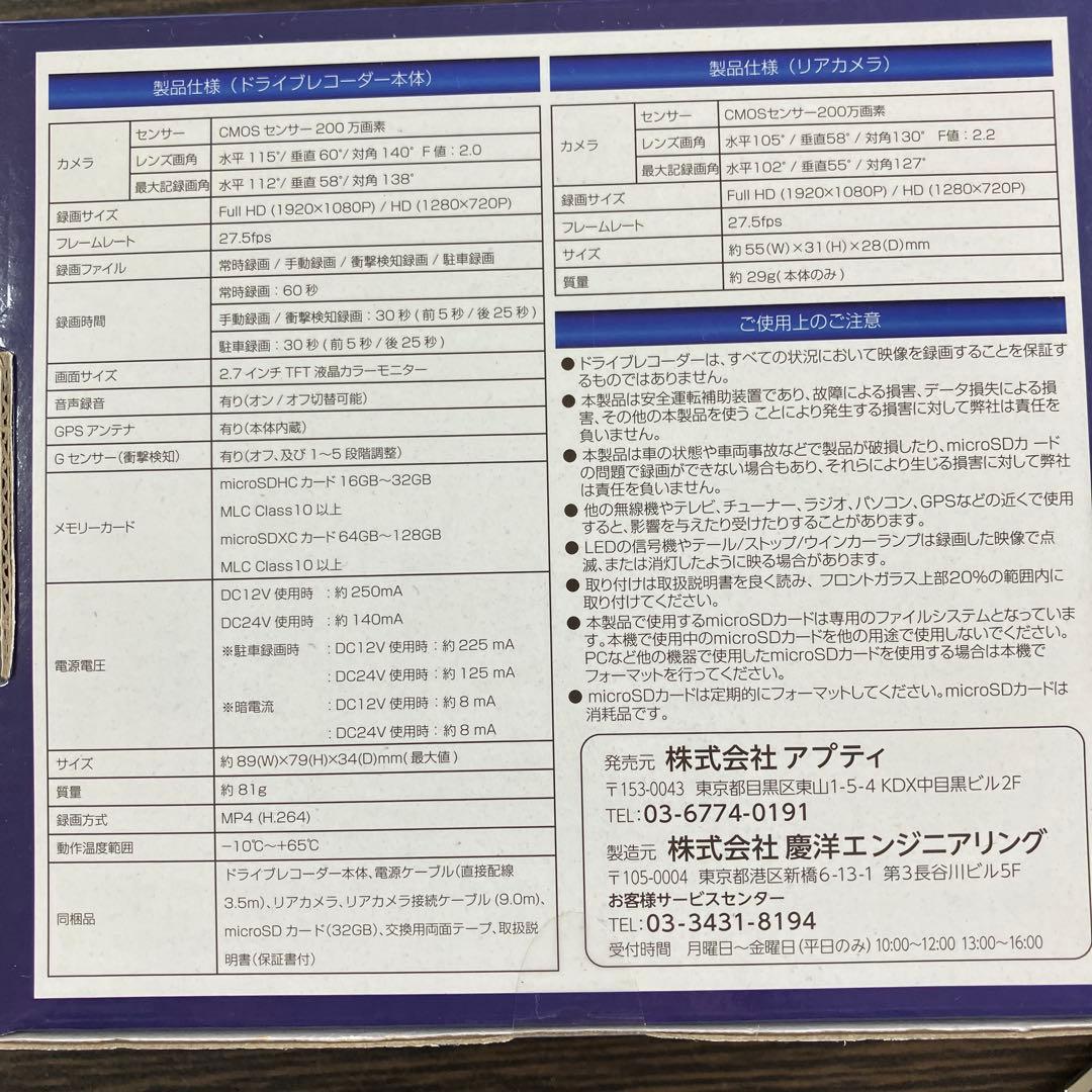 (送料別)ドライブレコーダー　UP-K045