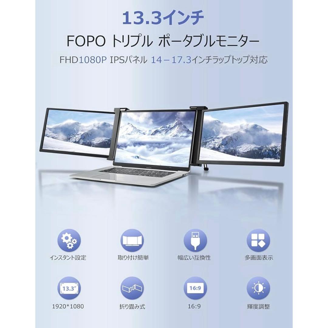 FOPO ノートパソコン デュアルモニター 13.3インチ モデルS16
