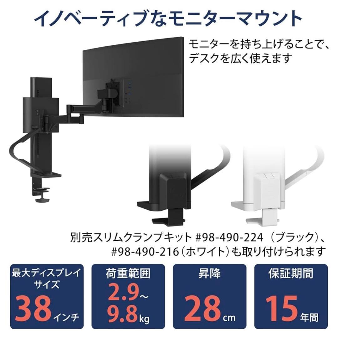 エルゴトロン TRACE モニターマウント マットブラック