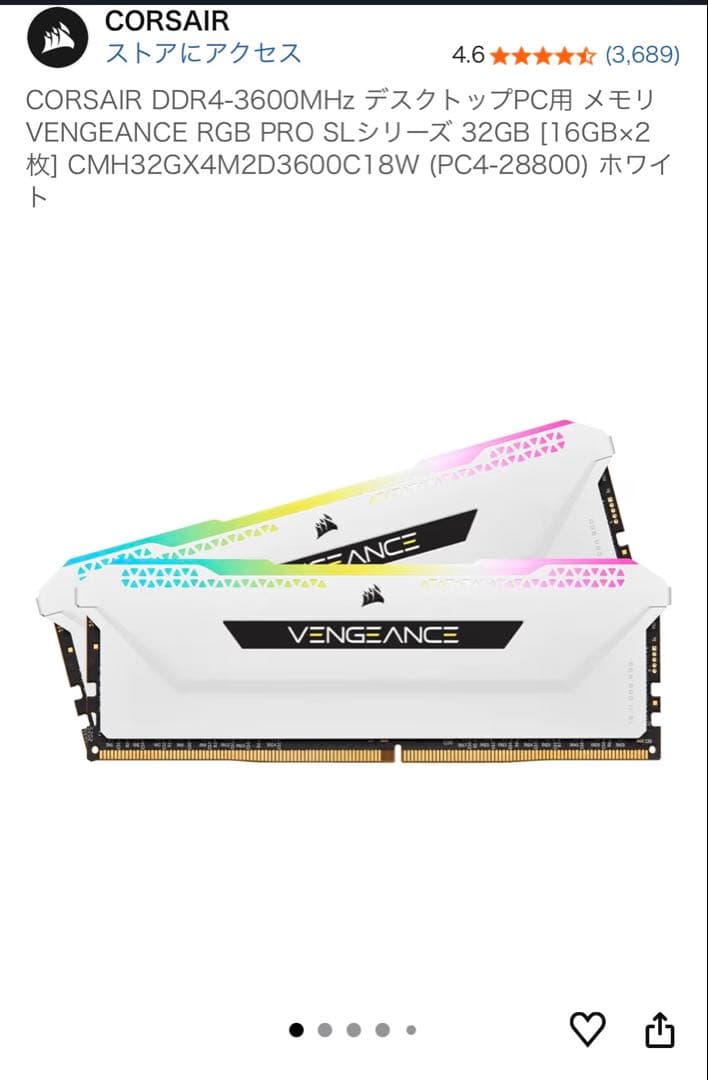 Corsair Vengeance RGB Pro SL 16×2 32GB